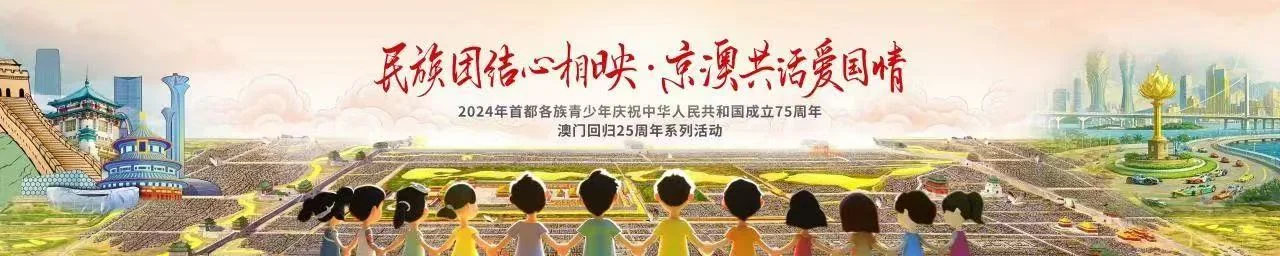 澳门回归25周年主题大型拼图长卷